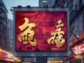 余姚宣传广告公司之我见