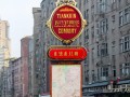 天津宣传喇叭广告公司地址解析