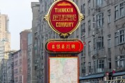 天津宣传喇叭广告公司地址解析