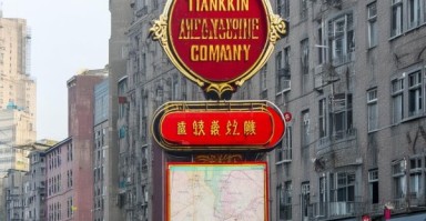 天津宣传喇叭广告公司地址解析